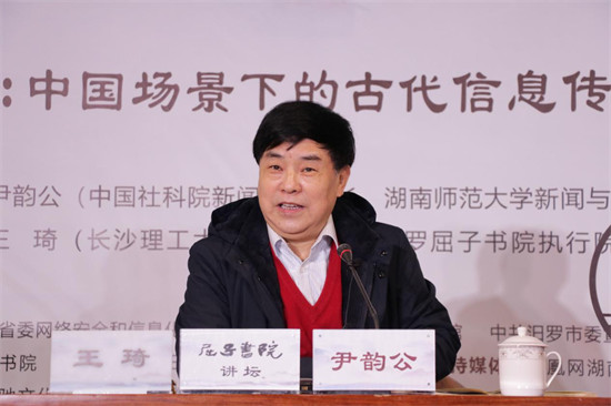 中国社科院新闻所原所长、365365最快线路检测中心院长尹韵公教授。唐玉莲摄